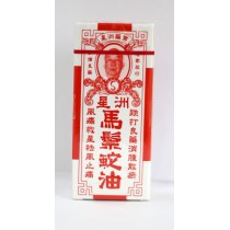 星洲葯業馬鬃蛇油 20ml